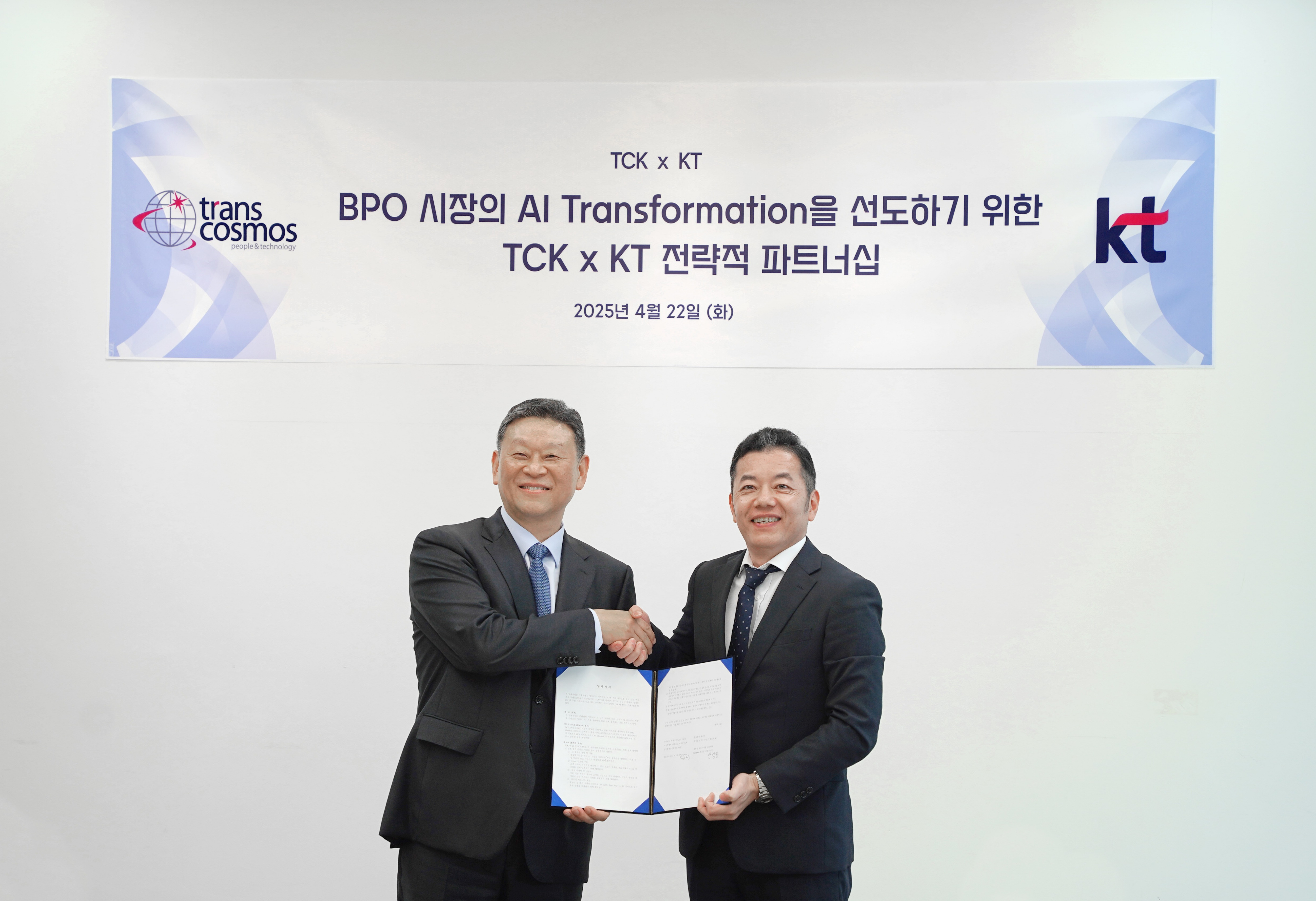 [사진] 트랜스코스모스코리아-KT, BPO시장의 AI Transformation을 선도하기 위한 전략적 파트너십 체결 (KT 안창용 부사장(좌), 트랜스코스모스코리아 타니 히로유키 대표이사(우)).jpg