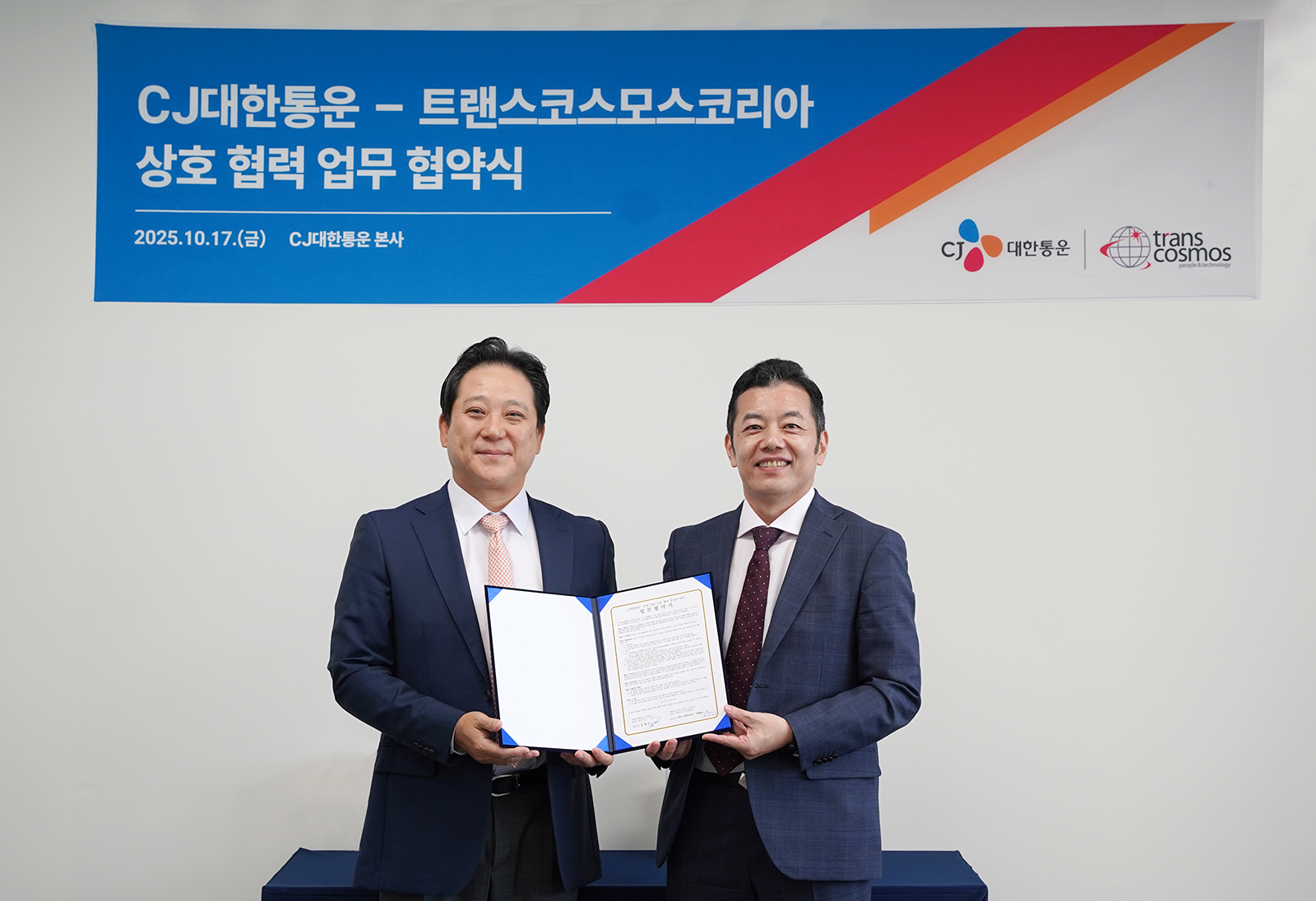 [사진] 트랜스코스모스코리아-CJ 대한통운, 글로벌 CBE 원스톱 서비스를 위한 전략적 파트너십 체결(왼쪽부터 CJ 대한통운 장영호 IFS 본부장, 트랜스코스모스코리아 타니 히로유키 대표이사).jpg