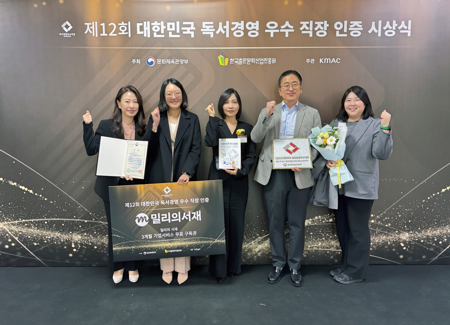 [사진1] 트랜스코스모스코리아, ‘제12회 대한민국 독서경영 우수 직장 인증 시상식’ 최우수상 수상(가운데. 트랜스코스모스코리아 이정아 대표이사).jpg